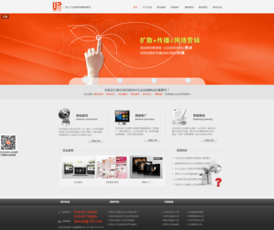 北京优品 专业品牌高端网站建设与设计