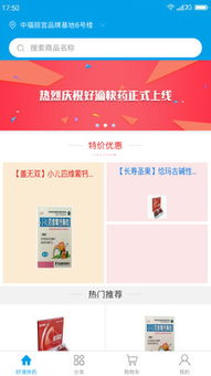 好滴快药北京企业网站建设 医药电商平台的专业化数字化转型