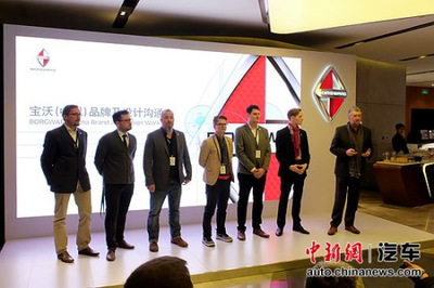 宝沃汽车在京举办品牌及设计沟通会，北京车展将推新品上市