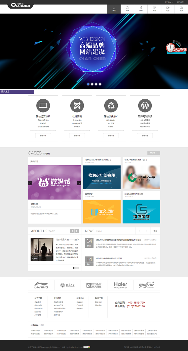 北京企业网站建设指南 聚焦丰台，打造企业数字化门户