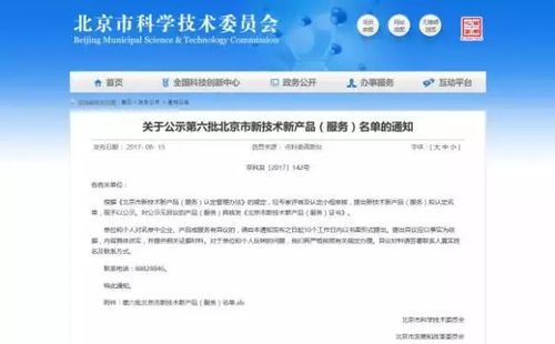 智谷star丨美因基因获北京市科技型中小企业促进专项资金支持，数字化平台建设助力企业腾飞