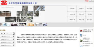 数字四方 深耕北京网站建设九载，铸就品牌企业信赖之选